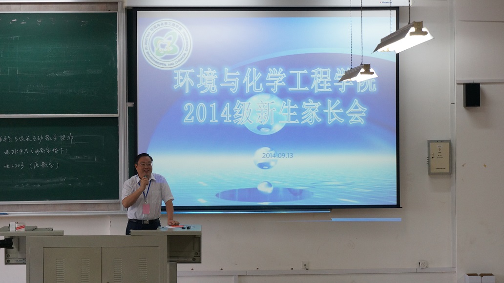 学院家长会现场
